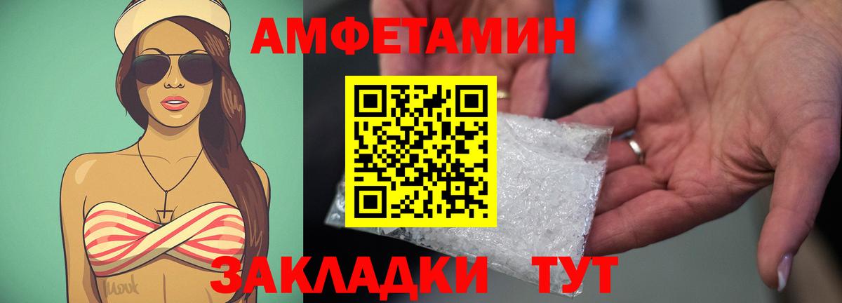 АМФЕТАМИН  АМФ Premium  Вход с VPN  Соликамск 