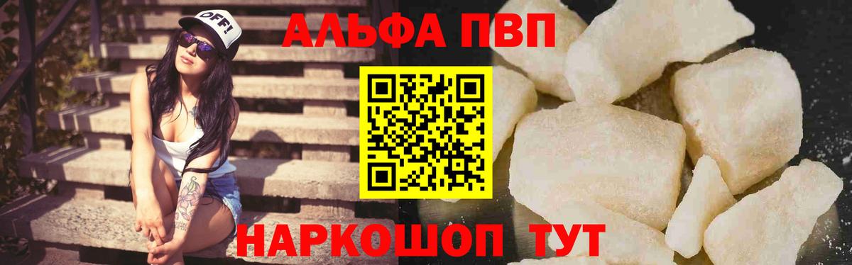 A-PVP мука Соликамск
