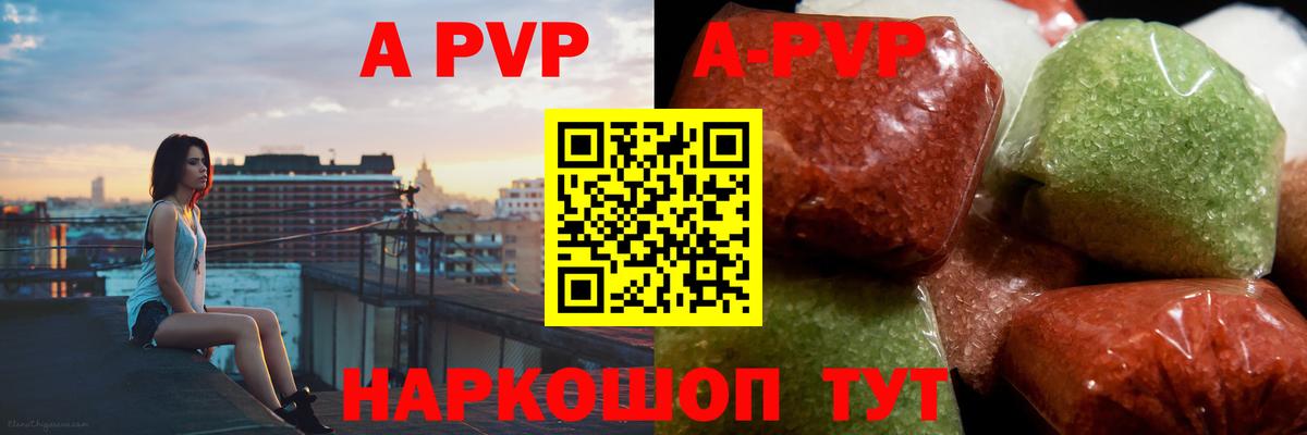 Соликамск  Гашиш  A-PVP СОЛЬ кристаллы  Вход с VPN  Меф кристаллы 