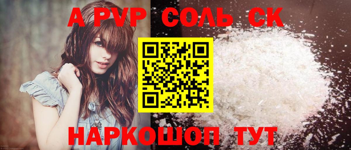 Альфа ПВП Соль  Вход с VPN  Соликамск  Альфа ПВП Соль 