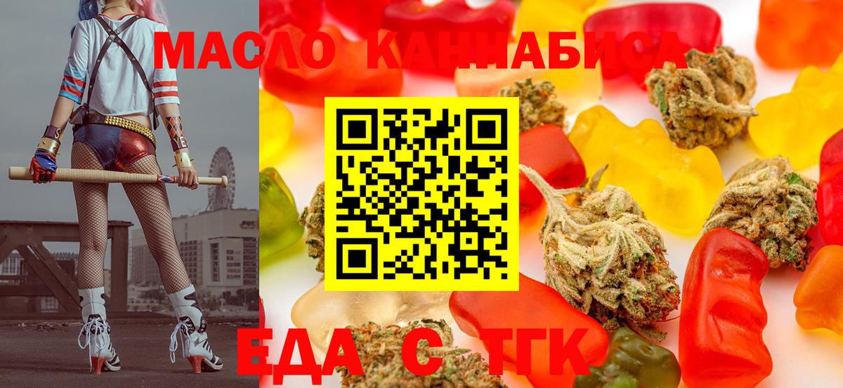 Печенье с ТГК марихуана  Вход с VPN  Соликамск 