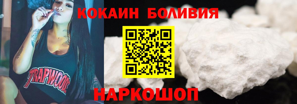 где продают наркотики  Кокаин Columbia  Соликамск  Вход с VPN  COCAIN Перу 