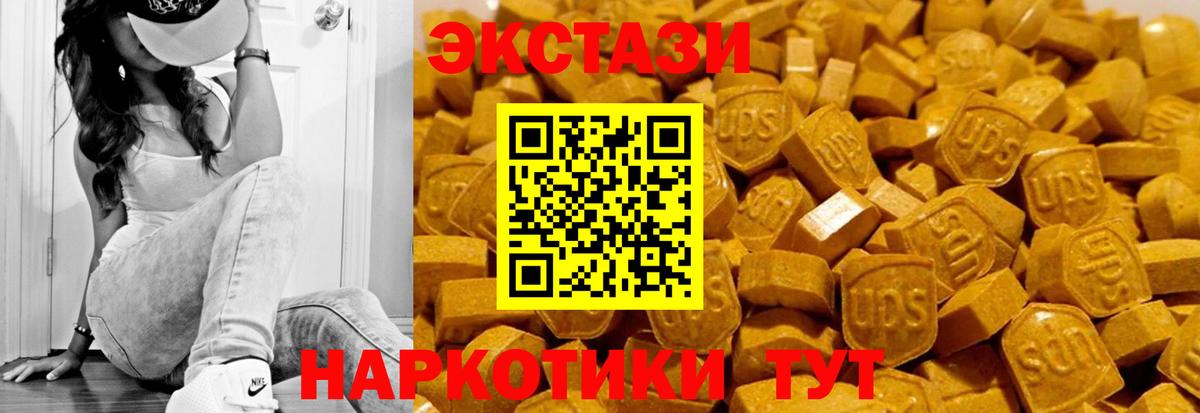Соликамск  ЭКСТАЗИ  Вход с VPN  Ecstasy 280мг  Экстази Дубай 