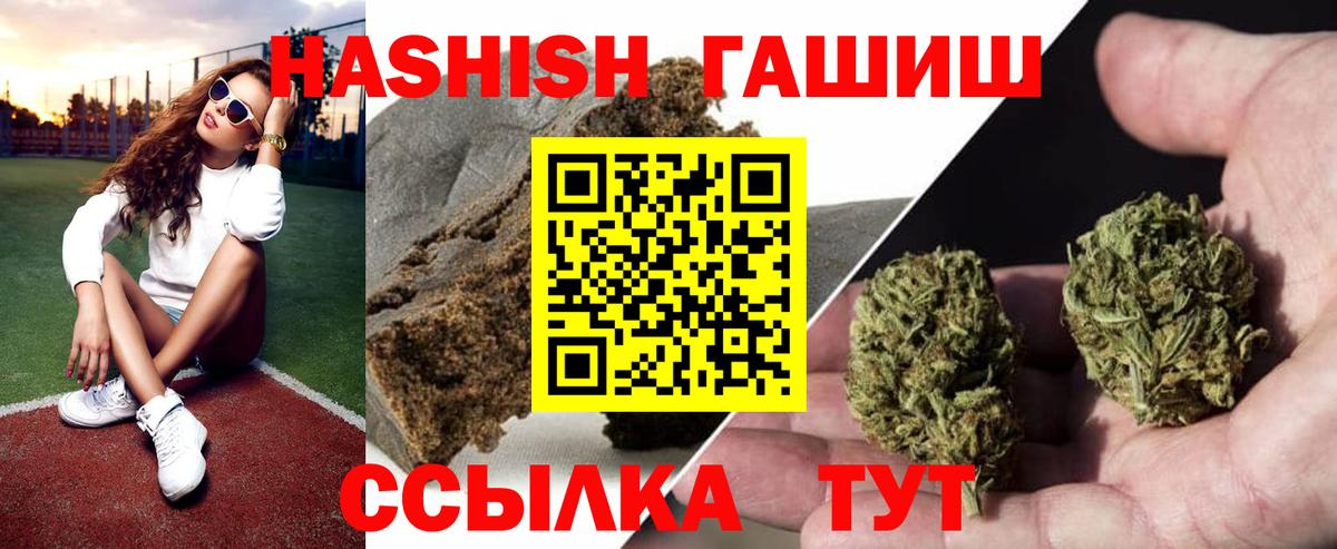 Гашиш хэш  ГАШ индика сатива  Вход с VPN  Соликамск 