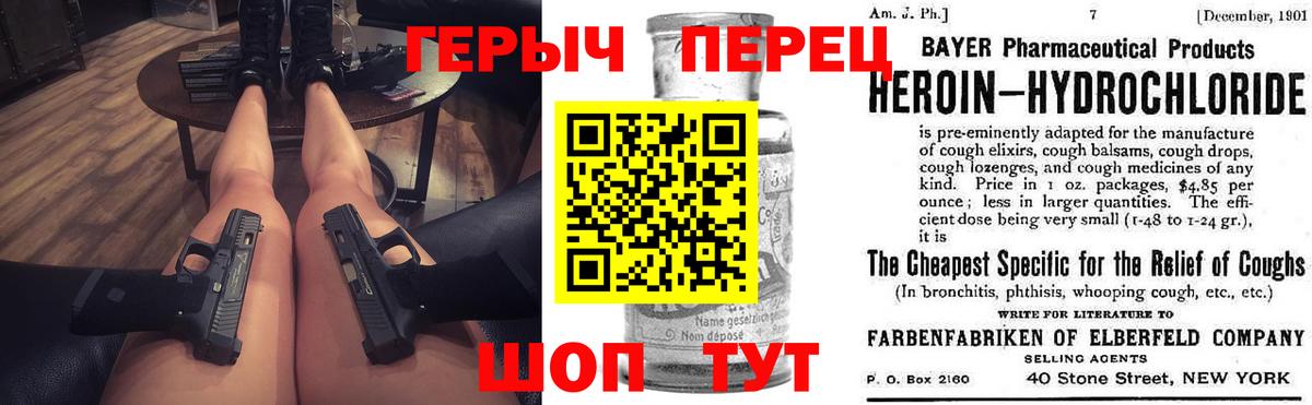 ГЕРОИН хмурый  Вход с VPN  Соликамск 
