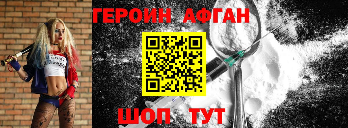 Героин хмурый Соликамск