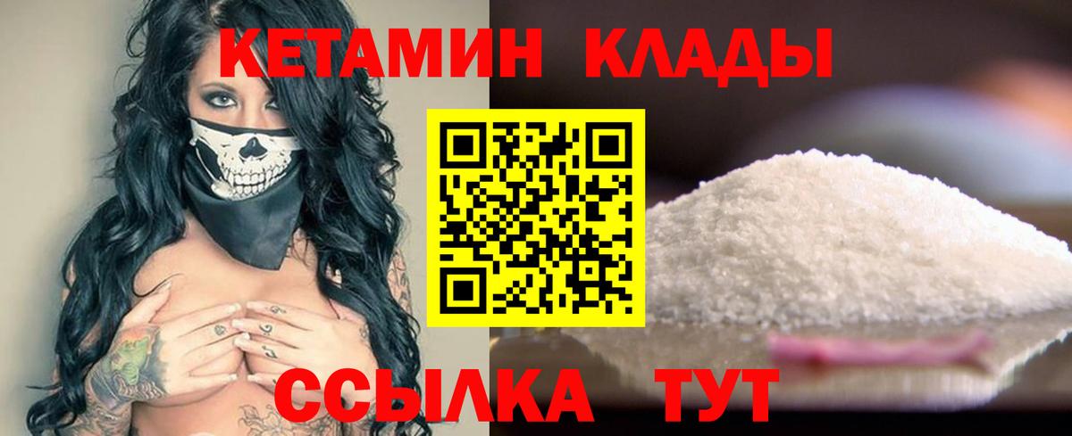 Кетамин ketamine  КЕТАМИН ketamine  Вход с VPN  Соликамск 