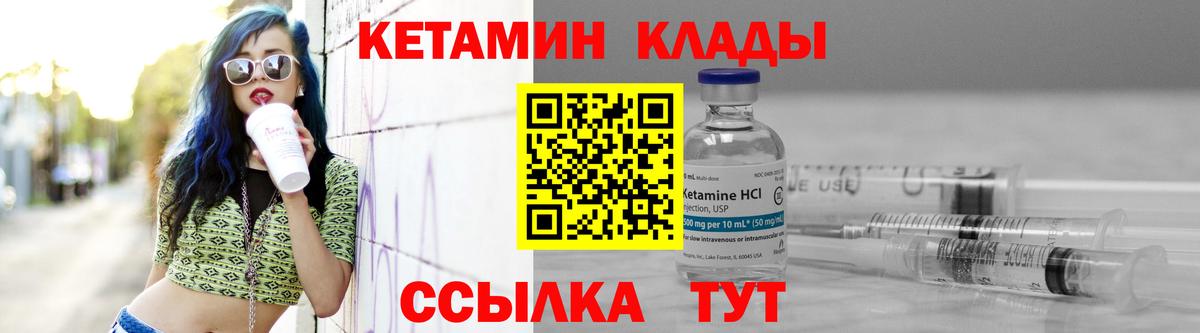 КЕТАМИН ketamine Соликамск