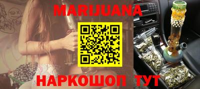 каннабис Можайск