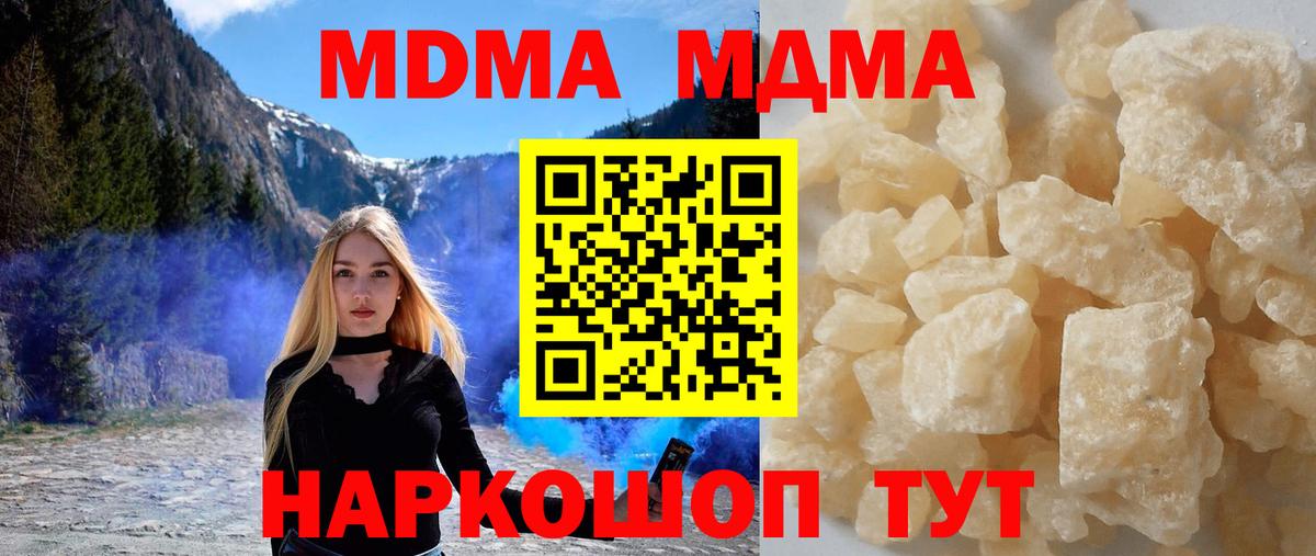 МДМА кристаллы Соликамск