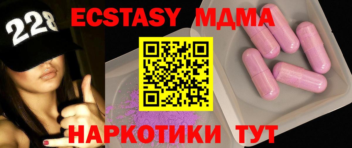 Соликамск  MDMA Molly  MDMA  Вход с VPN 