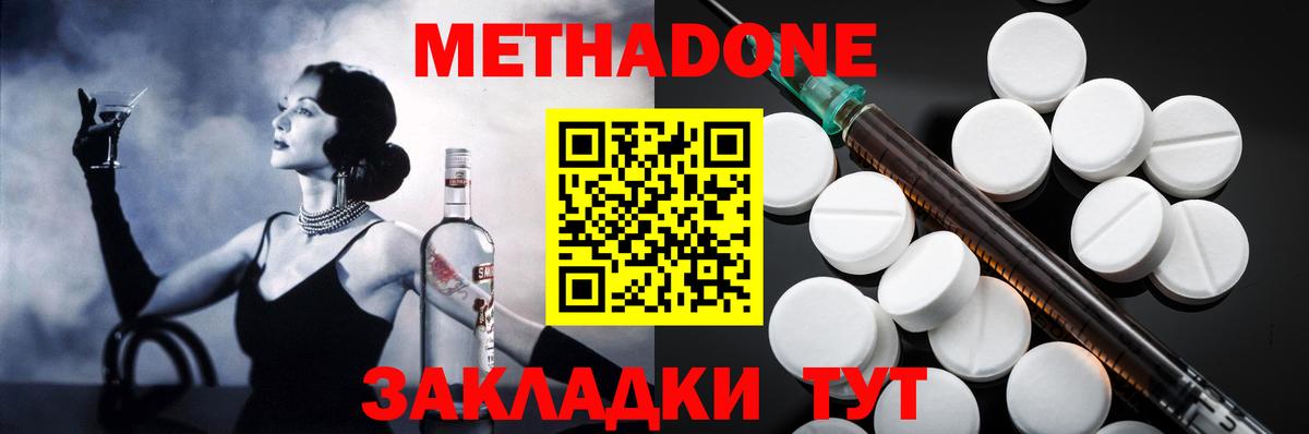 МЕТАДОН VHQ  omg как зайти  Соликамск  Вход с VPN 