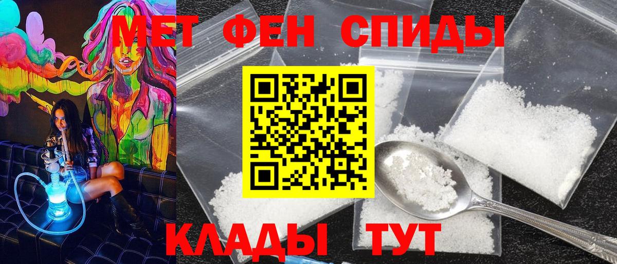 МЕТАМФЕТАМИН Декстрометамфетамин 99.9%  Вход с VPN  Соликамск 